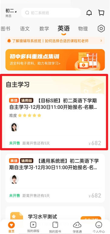 猿輔導app