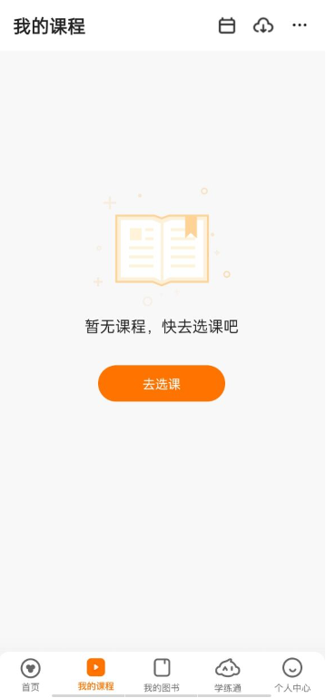 猿輔導app