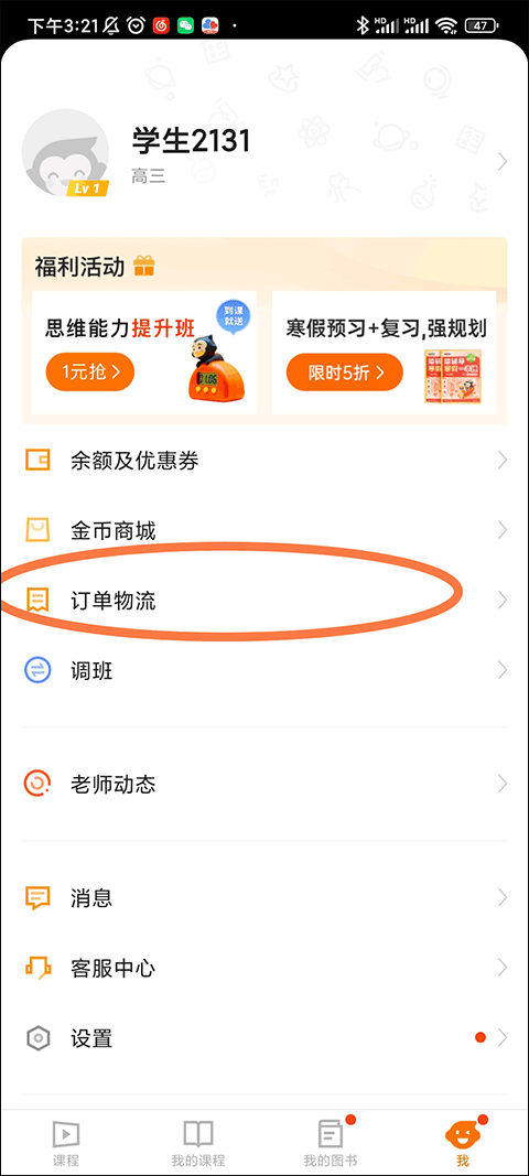 猿輔導app