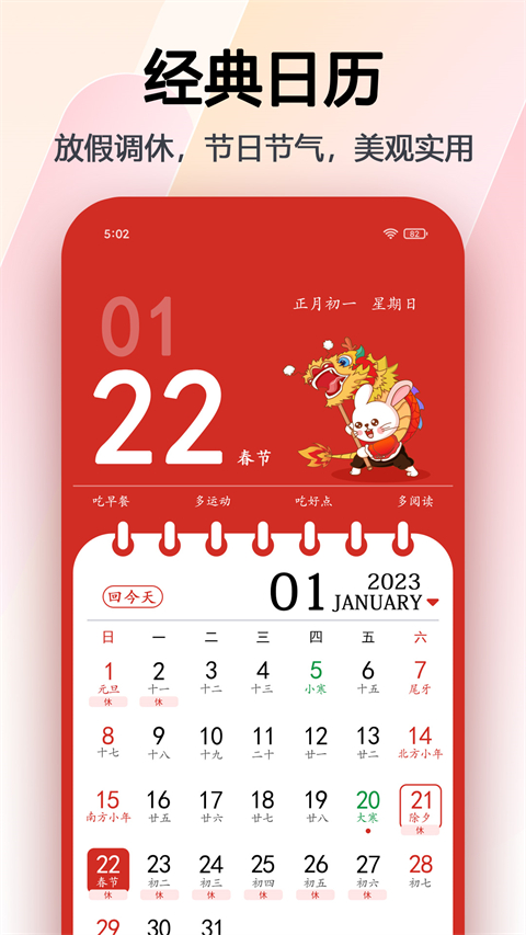 瑪雅日歷app手機(jī)版截圖1