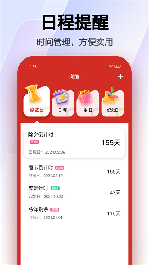 瑪雅日歷app手機(jī)版截圖3