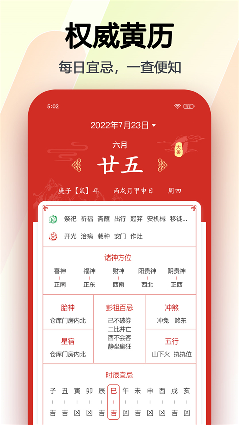 瑪雅日歷app手機(jī)版截圖4