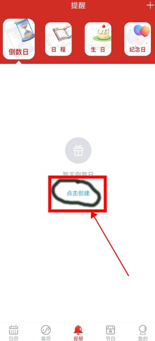 瑪雅日歷app手機(jī)版