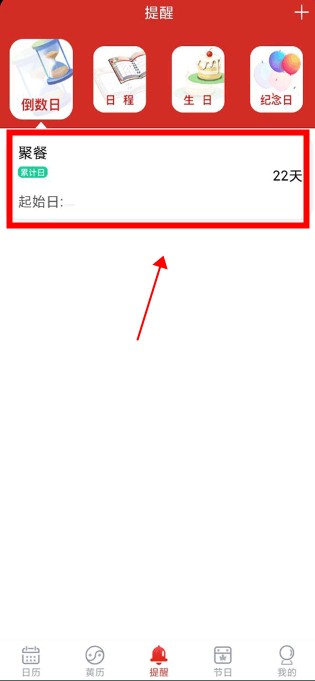 瑪雅日歷app手機(jī)版
