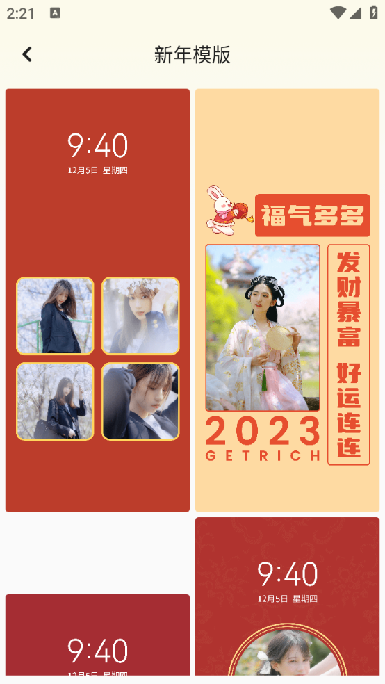 百變換壁紙手機(jī)版截圖3