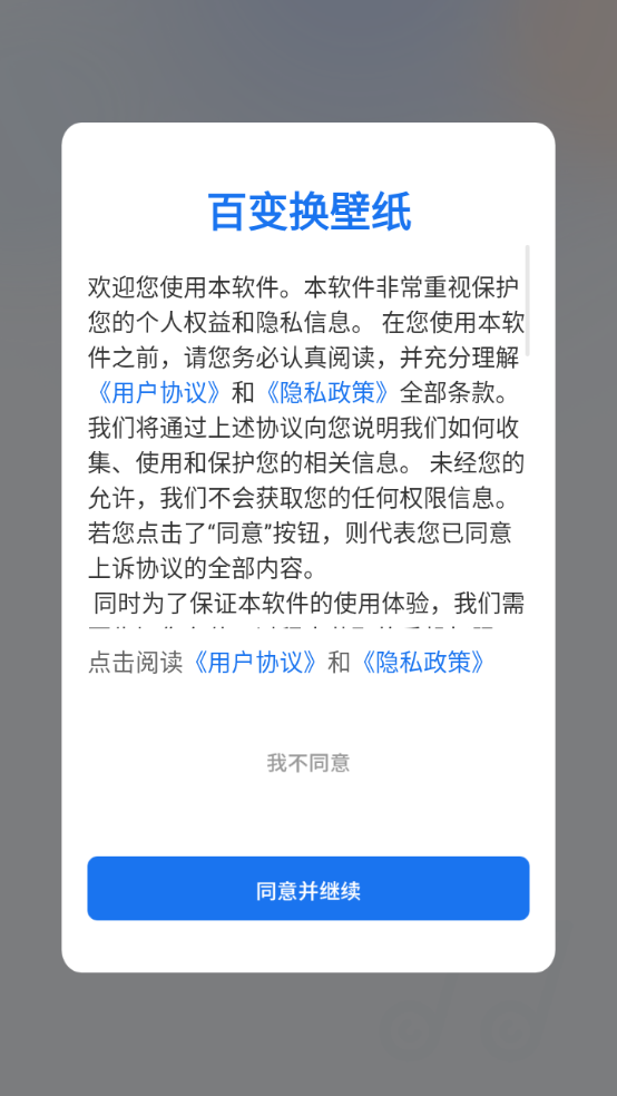 百變換壁紙手機(jī)版截圖4