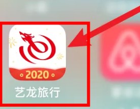 藝龍旅行app安卓版下載