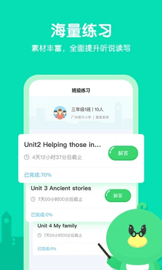 e聽說小學(xué)app截圖2