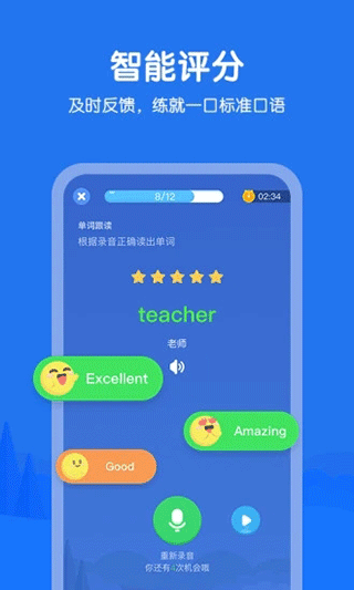 e聽說小學(xué)app截圖3