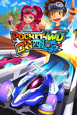 口袋四驅(qū)車手游截圖1