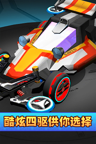 口袋四驅(qū)車手游截圖3