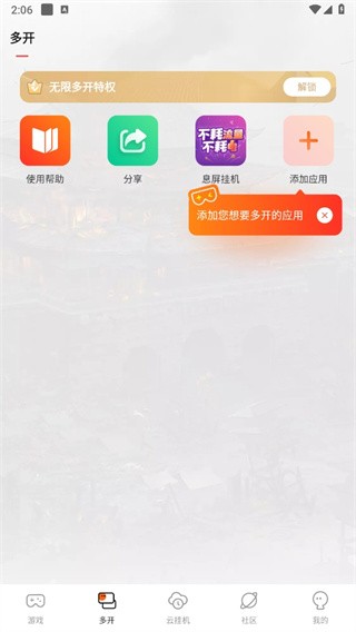 貪玩游戲盒app
