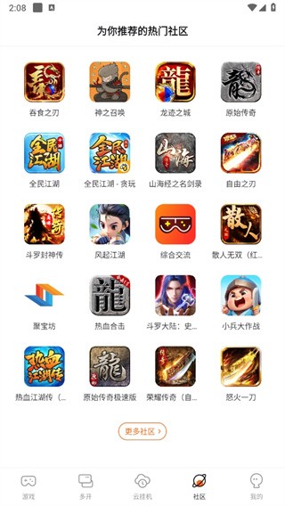 貪玩游戲盒app