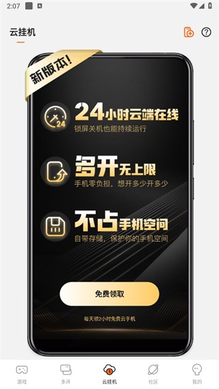 貪玩游戲盒app