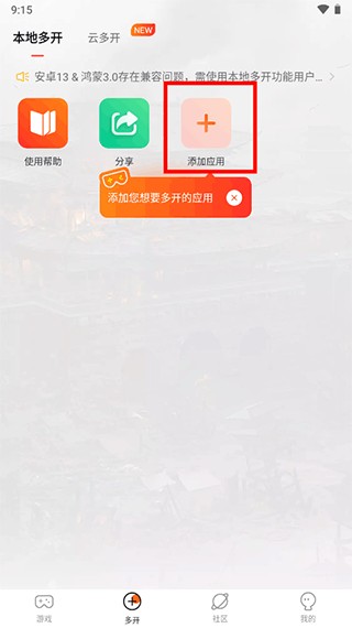 貪玩游戲盒子