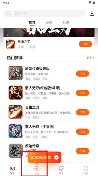 貪玩游戲盒子