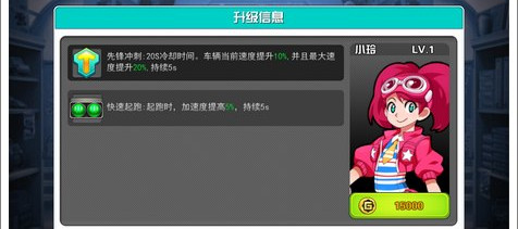 口袋四驅(qū)車手游