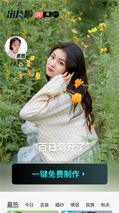 出片啦相機(jī)截圖2