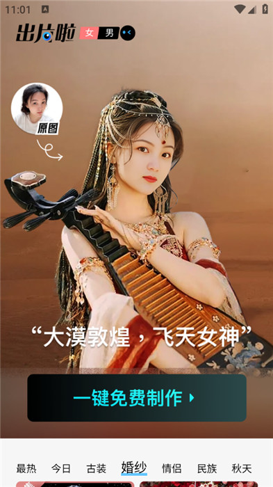 出片啦相機(jī)截圖5