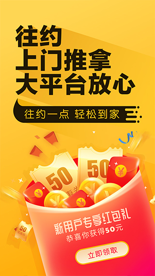 往約按摩app安卓版截圖1