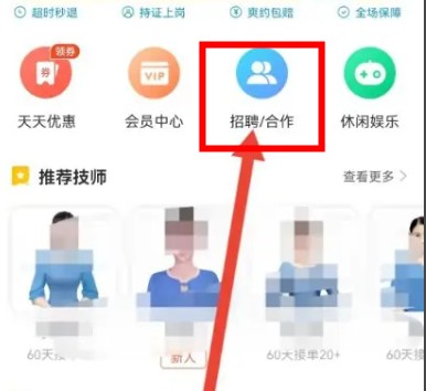 往約按摩app安卓版
