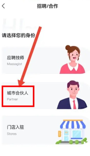 往約按摩app安卓版
