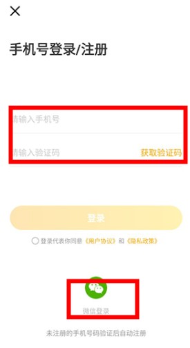 往約按摩app安卓版