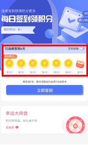 往約按摩app安卓版
