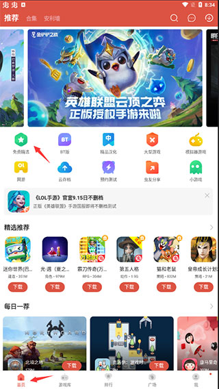 蟲蟲助手最新版下載2022