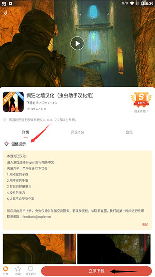 蟲蟲助手最新版下載2022