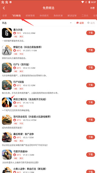 蟲蟲助手最新版下載2022