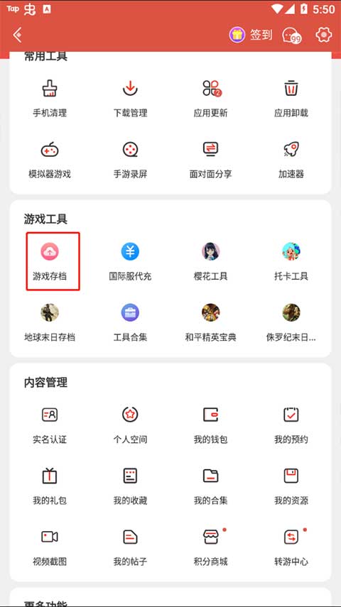 蟲蟲助手最新版下載2022