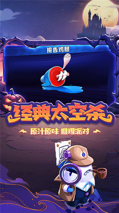 太空行動(dòng)下載截圖2