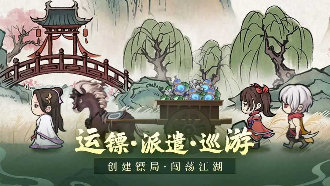 俠行天下手游截圖2