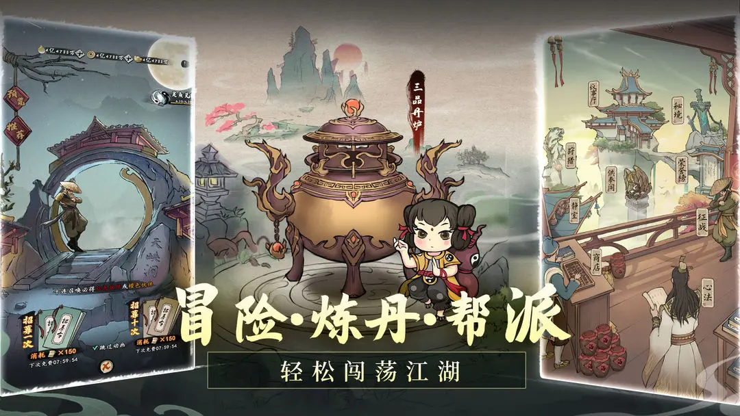 俠行天下手游截圖3