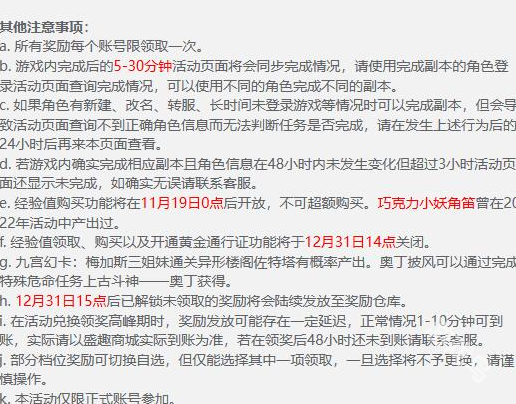 ff14艾歐澤亞通行證第三期活動(dòng)地址