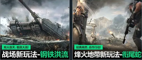 三角洲行動s2新模式有哪些