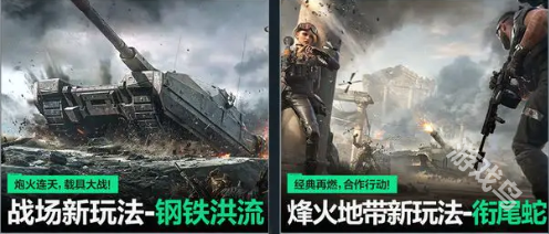 三角洲行動s2新模式有哪些