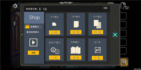 回憶之謎中文版截圖1