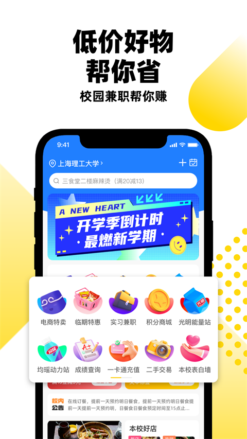 俺來(lái)也app截圖1