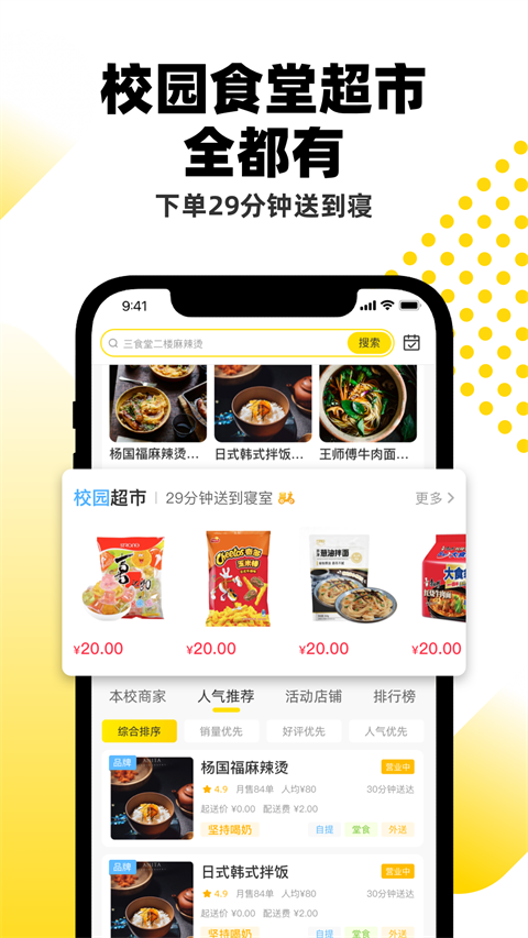 俺來(lái)也app截圖3