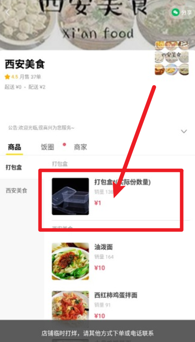 俺來(lái)也app