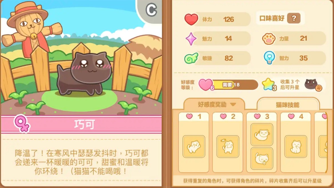 貓旅館物語手游