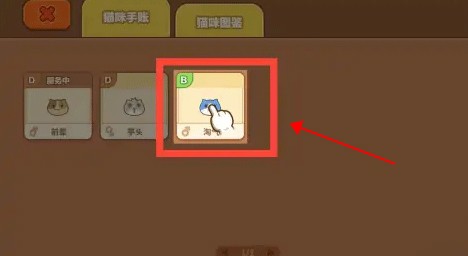 貓旅館物語手游