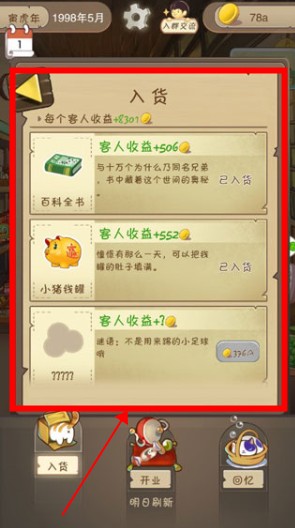 夏日雜貨店下載