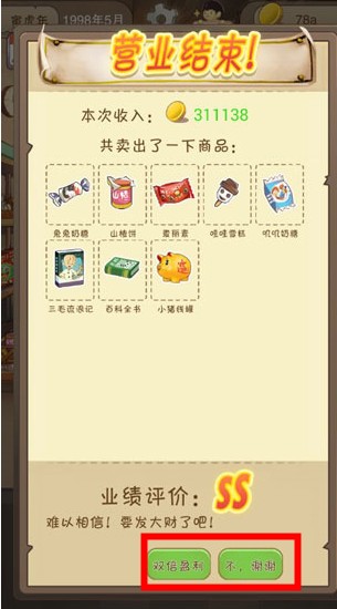 夏日雜貨店下載