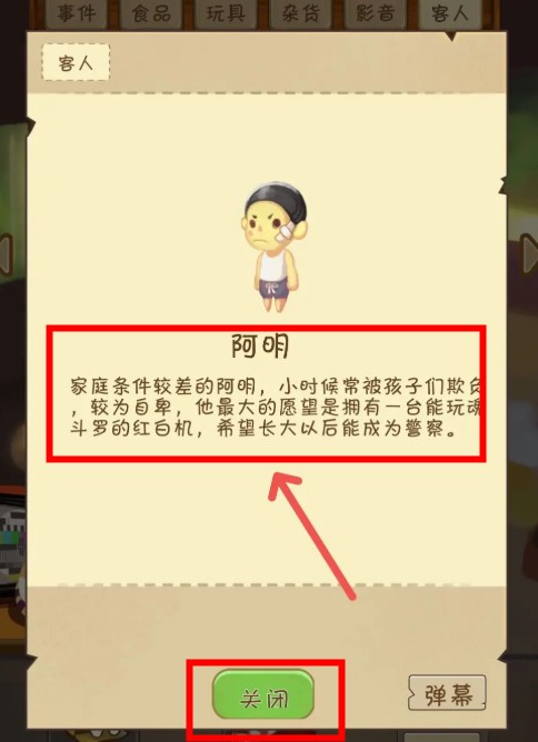 夏日雜貨店下載