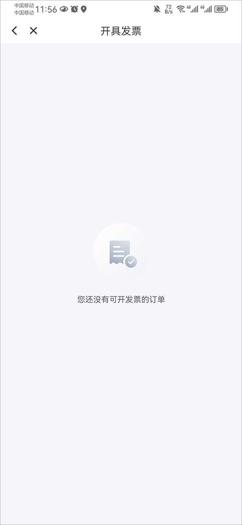 花小豬乘客端
