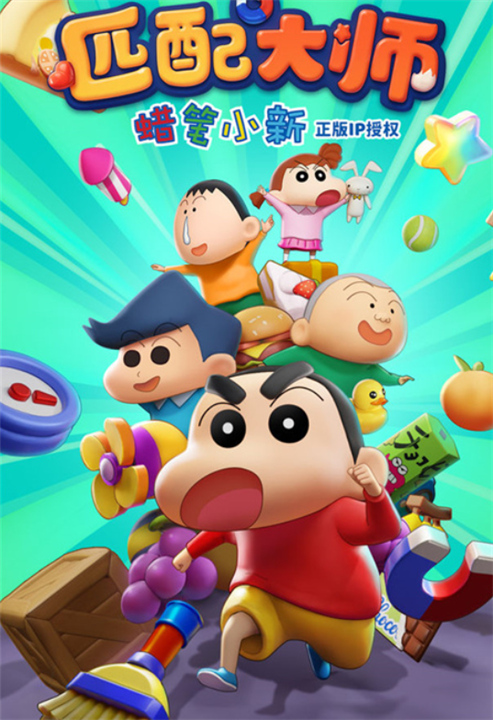 匹配大師如何解鎖角色