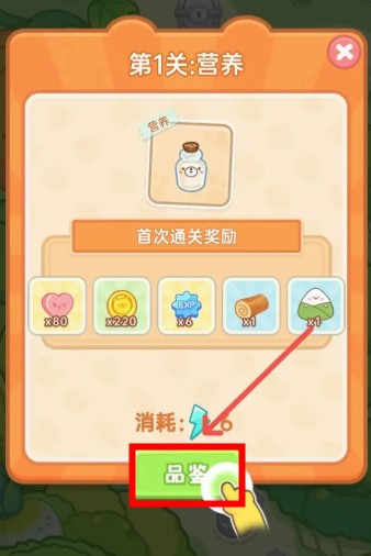 元?dú)馐程糜螒? />
</p>
<p>
	- 成功完成挑戰(zhàn)后，游戲?qū)棾霆剟钐崾?，點(diǎn)擊即可領(lǐng)取胖胖粽等專屬獎勵。
</p>
<p style=